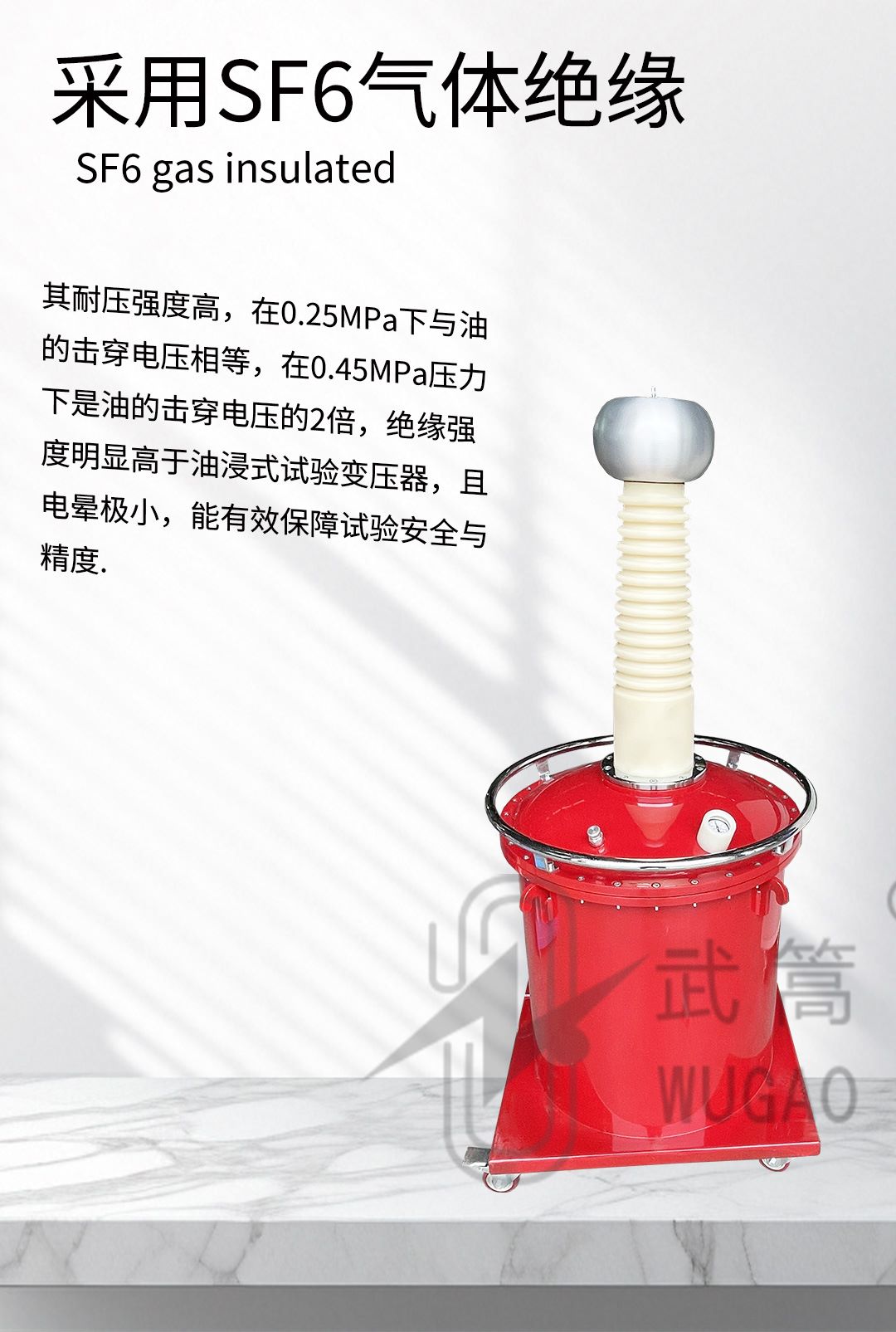 50KVA100KV充氣試驗(yàn)變壓器及電動臺、球隙_03.jpg