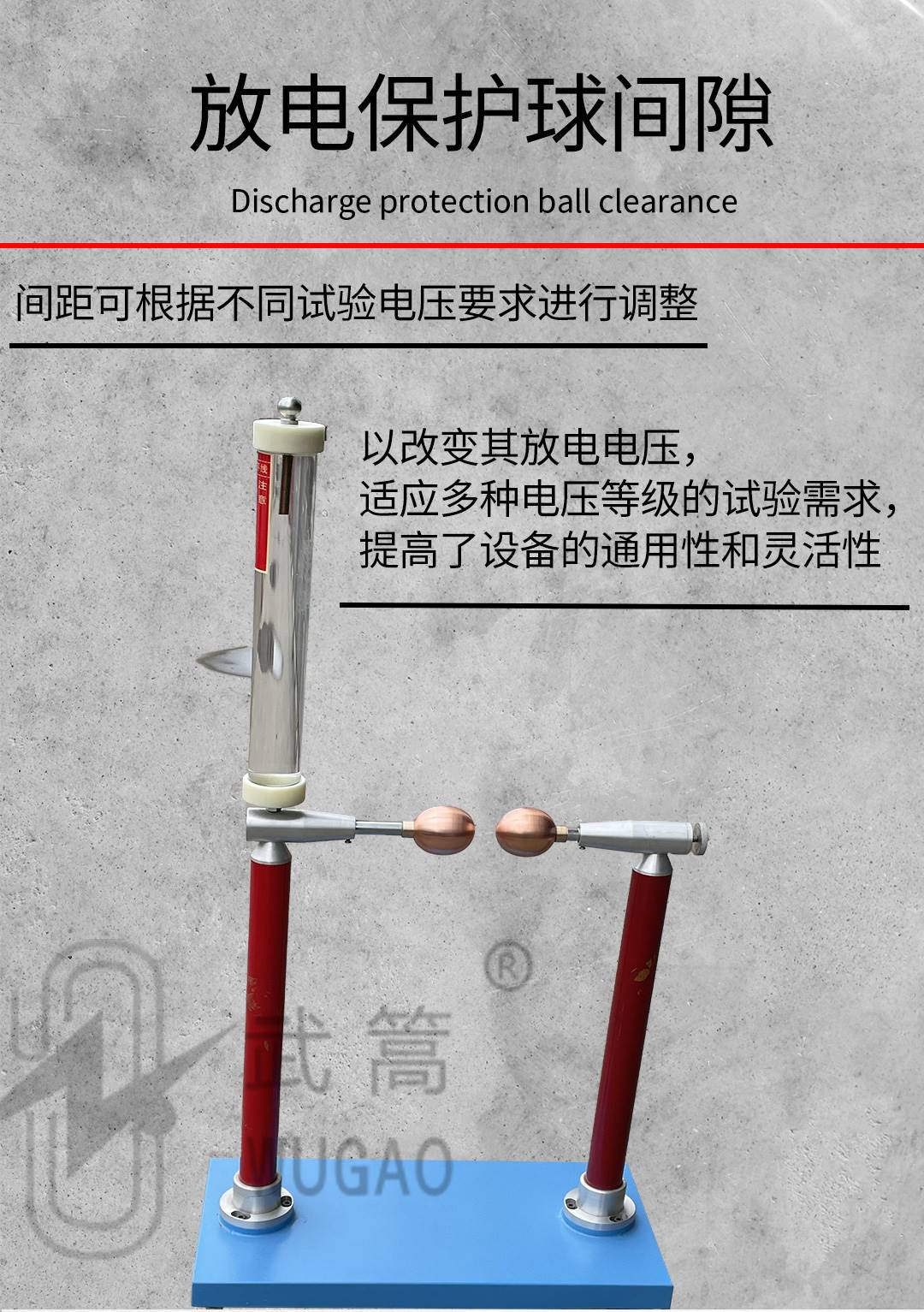 50KVA100KV充氣試驗(yàn)變壓器及電動臺、球隙_06.jpg