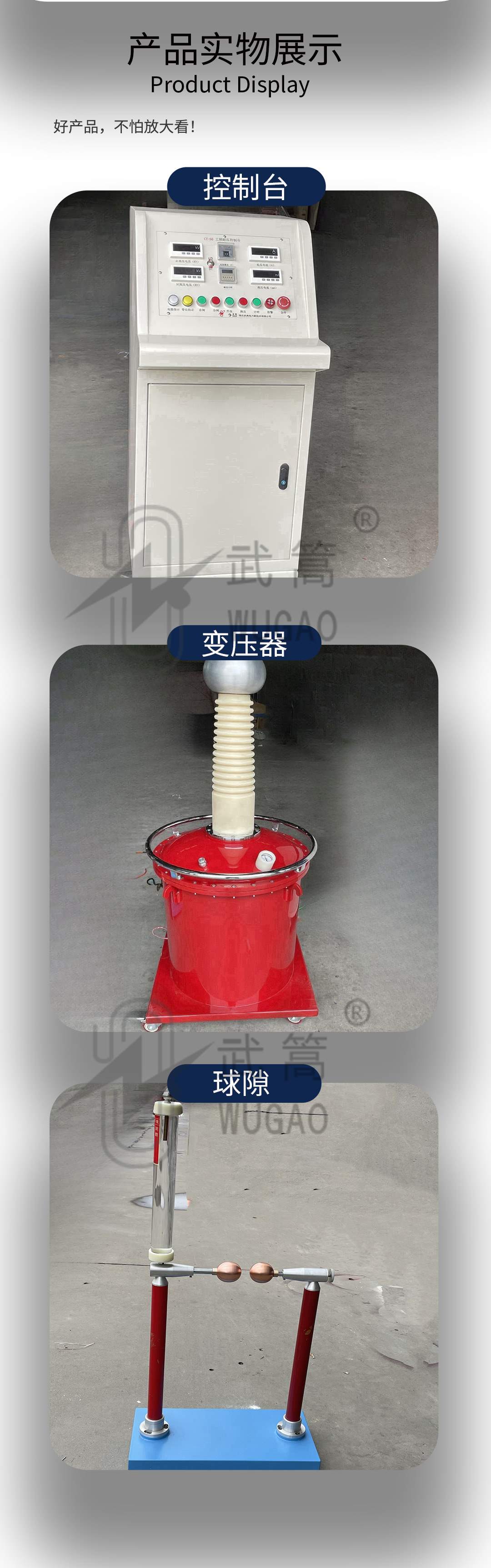 50KVA100KV充氣試驗(yàn)變壓器及電動臺、球隙_09.jpg